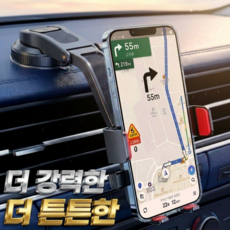 니드닛 차량용 핸드폰거치대 대시보드 흡착식 거치대, 블랙, 1개