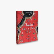 漢服解析 (Victoria and Albert Museum) 中國服飾細節