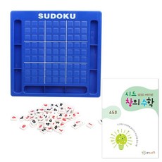 9x9 스도쿠 교재교구 생각하는 연산 사고력수학 추천보드게임 스도쿠취미 어르신게임, STEP2 교구교재 세트, STEP2 교구교재 세트, 1개