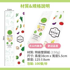 好扣盒 全白八角紙餐盒 - 瑞力扣分隔便當盒 免洗一次性餐盒, 1個, 紙腰封-吃出來的健康款-包(100入)