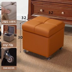 의자 큐브 수납스툴 화장대 대기실 보관 보조, 1개, 대공간 수납벤치 오렌지 32x32x30