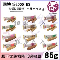 固迪斯GOODIES 耐嚼型潔牙棒 犬用零食 六種口味任選 85g, 1個, 雞肉風味(單支入)
