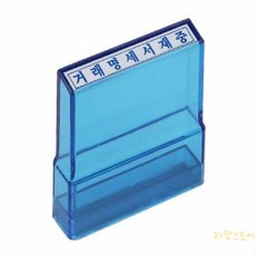 콩콩 아크릴고무인 해당사항없음 스탬프도장