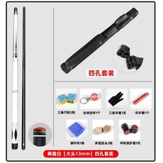 Poinos美洲豹破天黑科技臺球桿 黑8高檔小頭中式黑八美碳纖維中頭檯球桿 撞球桿 撞球竿 撞球球桿, 典雅白【大頭13MM 】四孔套裝, 1個