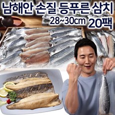 [홈쇼핑] 남해안 손질 등푸른 삼치 필렛 15팩/20팩 국내산 팔뚝삼치 조림 구이용 생선, 1개, 1600g내외