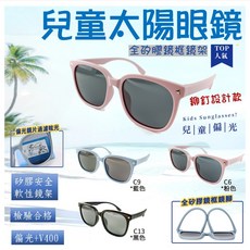 經緯度鐘錶兒童 矽膠彈性鏡架 安全耐折 偏光鏡片 適合4-13歲兒童