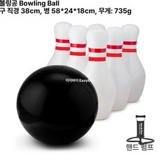 에어 대형 볼링핀 스포츠 점보 체육대회 볼링볼 게임, 화이트 1구 6병, 1개