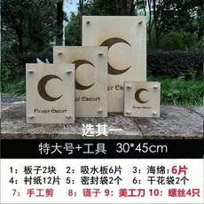압화프레스 압화판 diy 공예기 보드 작은 핸드메이스 세트 재료, D. 카키색