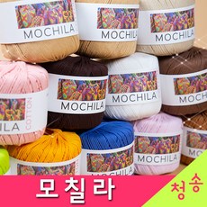 [청송뜨개실] (3시이전 당일발송) 모칠라실 (10+1 도안증정) 모칠라코튼 가방 털실 뜨개실 뜨개질, 1개, 36.다크브라운