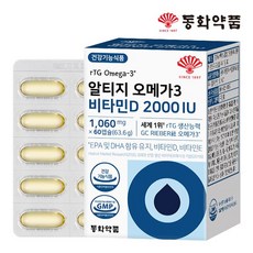 알티지 오메가3 비타민D 2000 IU 1박스 (60캡슐), 없음