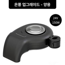 차량용 전기히터 차안 전기차히터 온풍기 겸용 난로 저소음 계기판 난방팬 습기제거, 듀얼용 24V 블랙, 기본 모델명/품번