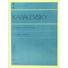 JUDY樂器店 全新 鋼琴 卡巴賴夫斯基 小奏鳴曲集 -作品13 全音出版社