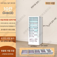 네일 관리 진열장 정리대 메이크업 미용실 손톱 진열대, 1.31mm, 프레시화이트 74cm 10단 4+8+12
