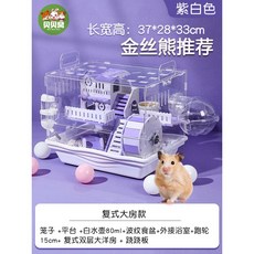 햄스터집 은신처 햄스터하우스 햄스터케이지 동굴 토끼집 터널 따뜻한 기니피그 골든햄스터, 목판 복식 대방 들판 스타일 퍼플 화이트, 1개