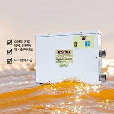 수영장온수기 풀빌라 수영장 꼭지 가열 샤워 전기, 5.5KW,220V, 기본 색상