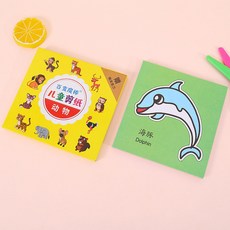 【現貨】塗鴉剪紙 著色剪紙 兒童剪紙 手工摺紙 DIY剪紙 剪紙遊戲 剪紙玩具 著色本 兒童節禮物 兒童美勞 益智剪紙, 動物(不含剪刀)