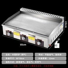 업소용 전기 토스트기 넓어진 빵굽기 오븐형 토스터 조식 아침 토스트기계 베이글, 가스12mm철판 3