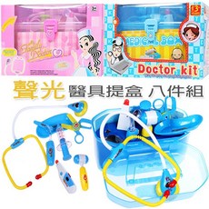 聲光 仿真醫具箱 兒童扮家家酒玩具, 1個, 藍色