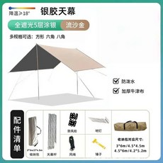 天幕帳篷戶外露營遮陽幕布便攜防雨涼棚六角幕布野營裝備露營天幕, 3*3M四角【加厚牛津布】+2.0加粗杆 容納3-4人, 銀膠天幕