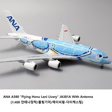 스카이월드 JCWING-제이씨윙[400스케일] ANA모형 아나항공모형 A380모형 "Flying Honu Lani Livery" JA381A With Antenna, 1개
