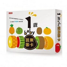1歲baby蔬果圖卡, 1個