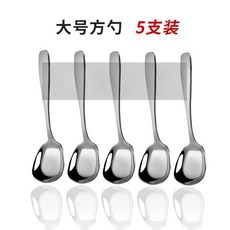 加厚不鏽鋼湯匙 不鏽鋼勺子 喝湯湯匙 方頭勺 甜品勺 攪拌匙 湯勺 勺子 長柄勺 湯匙 可愛 韓係, 方頭平底勺 大號5支, 1個