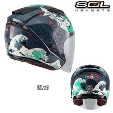 SOL SO-7E 浮世繪 3/4罩安全帽, SO-7E 浮世繪＿藍／綠,XS(35mm)：53cm