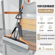 밀대 물청소 펄프 유리닦는 마대 접이식 걸래 스펀지 걸레, 1개, D. 33cm 전체 랩핑 반 폴드 코튼 철저한 압착 물