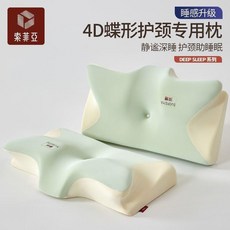 索菲亞 4D蝶形護頸枕, 1個, 綠色｜60x34x12cm｜單入, 綠色