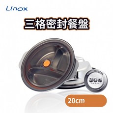 304不鏽鋼三格密封餐盤 22公分 便攜分隔餐盤, 1個, 304不銹鋼, 如圖