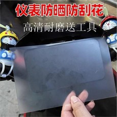 good 車顯示屏保護膜摩托車中控高清軟膜通用防刮防指紋屏幕貼膜, 1個, 10CMX5CM