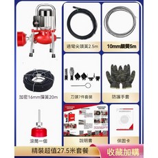 110V臺灣保固電動管道疏通機，大功率下水道馬桶地漏疏通神器，出口型設計, 110v防水型2800瓦加密27.5米