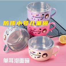 防摔碗 500毫升兒童碗不銹鋼泡面碗帶蓋小孩飯盒碗筷套裝小號吃飯碗湯碗, 1個, 直徑12.5高7.5cm,粉色500毫升