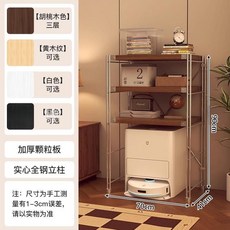 로봇 청소기 장 다용도 수납장 협탁 가리기 선반 낮은 보관함, 높이 45 (3단) 90x70x41