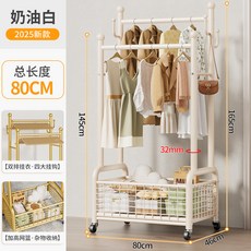 輕奢簡約 落地衣帽架 掛衣架 陽臺收納 80cm 雙層掛衣 置物架, 奶油白80cm 雙排掛衣 加深網框收納 萬向輪