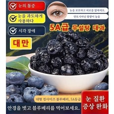 2kg 타이완산 특급 프리미엄 건조 블루베리 100% 무설탕 건조, 100g*2개