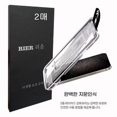 리을 28도 사생활보호 강화유리 아이폰 애플 다기종 휴대폰 액정 보호 필름 2매입, 1세트