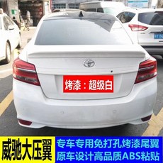 專用於 Vios 14-17款 改裝加厚尾翼 擾流板 定風翼, 1個, 未上漆：需打磨拋光噴漆,免打孔