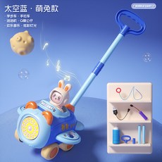 A 優選 新款趣味兒童卡通手推車玩具 小鹿泡泡機戶外手推電動燈光泡泡玩具, 藍色小飛機泡泡機【萌兔款】, 1個