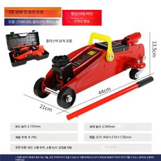 SUV 승용차 밴용 2톤 3톤 수평 유압잭 타이어교체 가레지작기 유압공구, 2톤 강화 높이조절 플라스틱상자포장, 1개