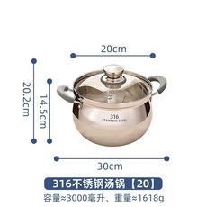 good 6不鏽鋼新款湯鍋特厚家用大容量蒸煮鍋燃氣電磁爐專用雙耳燉鍋, 1個, 20cm 316材質 五層加厚