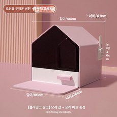 고양이 하우스 고양이집 동굴형 냥이 반려동물가구 대형견, 1개, 플라밍고 핑크 발판 삽