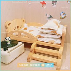臺灣爆款 爆款 娃衣 棉花娃娃 裝飾 衣服 娃床20cm家具床小床鋪棉花娃娃的床過家家bjd木床公主床品兩件套, 1個, 僅小黃鴨牀品三件套,長28寬18高14 CM