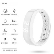 방수 전자시계 군인 러닝워치 남성 시계 무소음 진동, 1개, B_660 업그레이드 화이트 알람 만보계