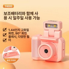 나들 초미니카메라 홈캠 카메라 4K 무선카메라, 기본 구성 + 8GB 메모리 카드, 1개, 충전 케이스 포함 핑크 (1.44인치)