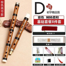 成人初學橫笛 E調 苦竹笛入門教學竹笛, 1個, 兩節棕色D調+配件