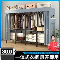 【超粗30MM】簡易折疊衣櫃加粗家用臥室鋼架收納免安裝一體化衣櫃, 藍羽【展開就用】,長85CM【26MM橢圓管】