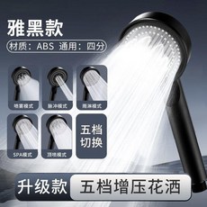 增壓按摩蓮蓬頭 六檔調節 一鍵止水 大出水量, 1個, 經典款五檔,花灑 加 1.5米軟管