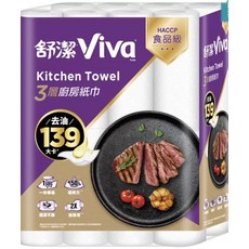 舒潔 Viva 3層廚房紙巾 HACCP食品級 50% 吸收力 2X 強韌度, 16個, 60張