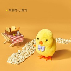 跳跳雞發條玩具：可愛小雞/小鴨造型，毛絨材質，寶寶獎勵小禮物, 跳跳小黃雞（帶胸花）, 1個